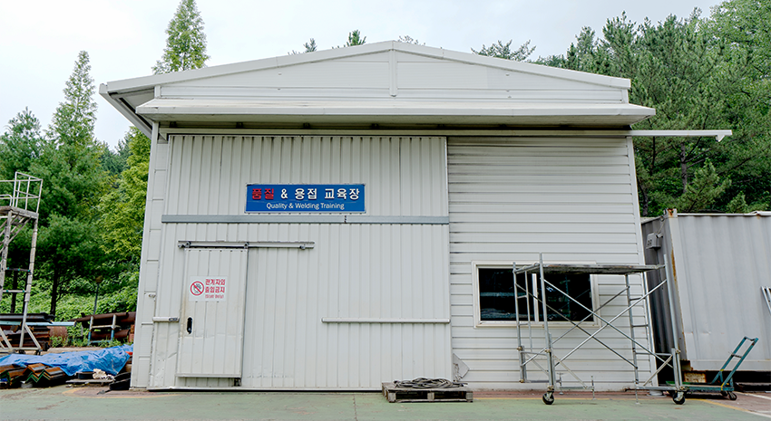용접교육장
